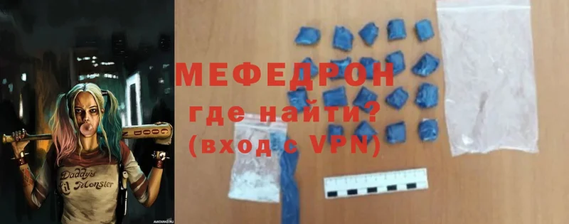 mega ТОР  Инта  Мефедрон mephedrone 